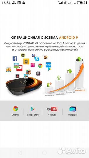 Тв приставка smart box V-x3 4/32 +VPN-в подарок