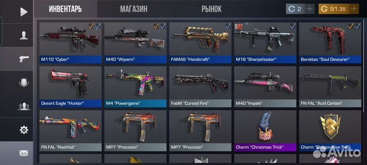 Стандофф голда 90