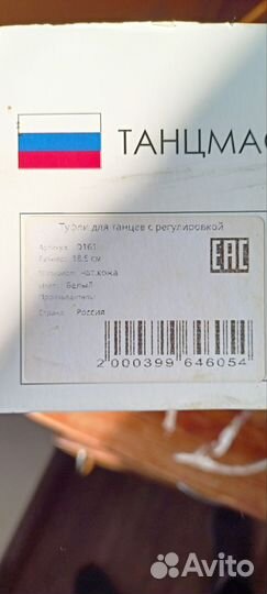 Туфли для бальных танцев для девочки