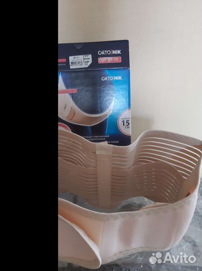 Бандаж для беременных бу