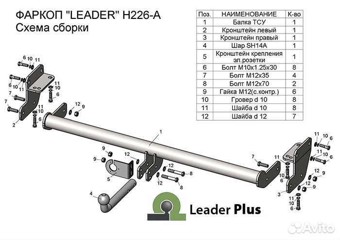 Фаркоп Hyundai Tucson