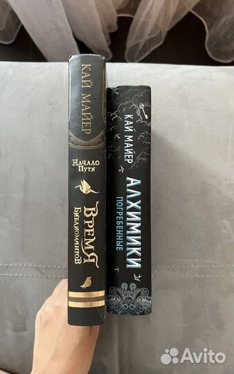 Книги Кай Майер