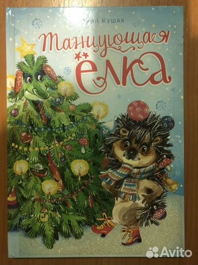 Книги для детей