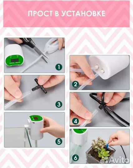 Автополив для 8 растений, автоматический полив