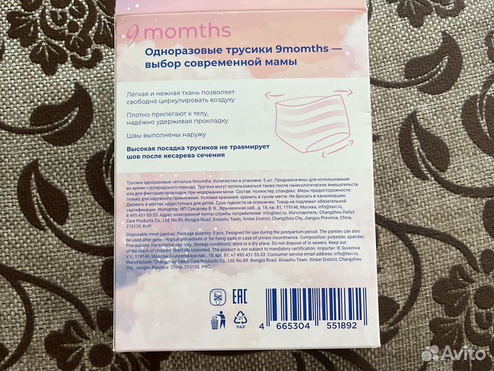 Прокладки послеродовые