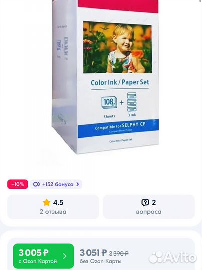 Принтер canon mini