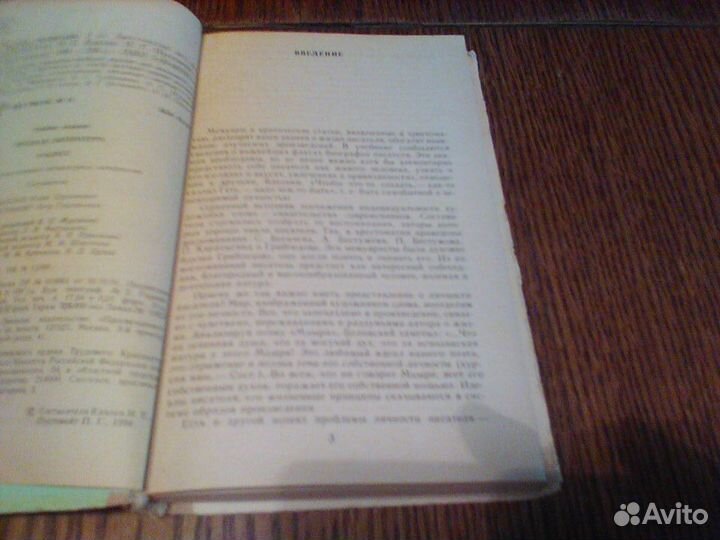 Каплан.Русская литература.9 класс.Хрестоматия.1994