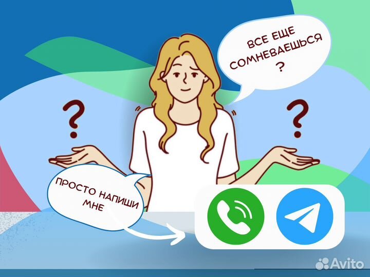 Инфографика для Avito/под ключ