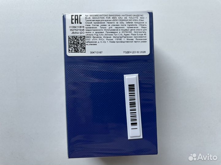 Antonio Banderas Blue Seduction for men 50ml