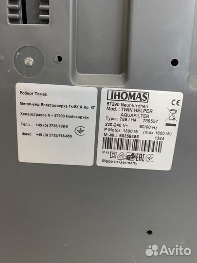 Пылесос Thomas Twin