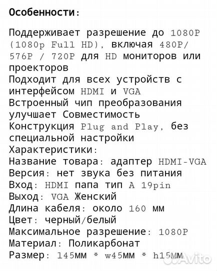 Переходник конвектор VGA на hdmi