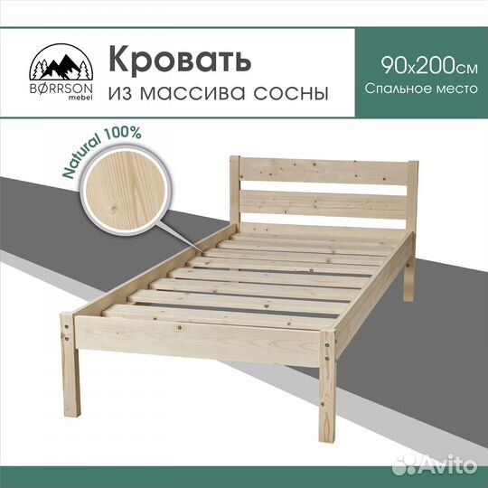 Детская кровать