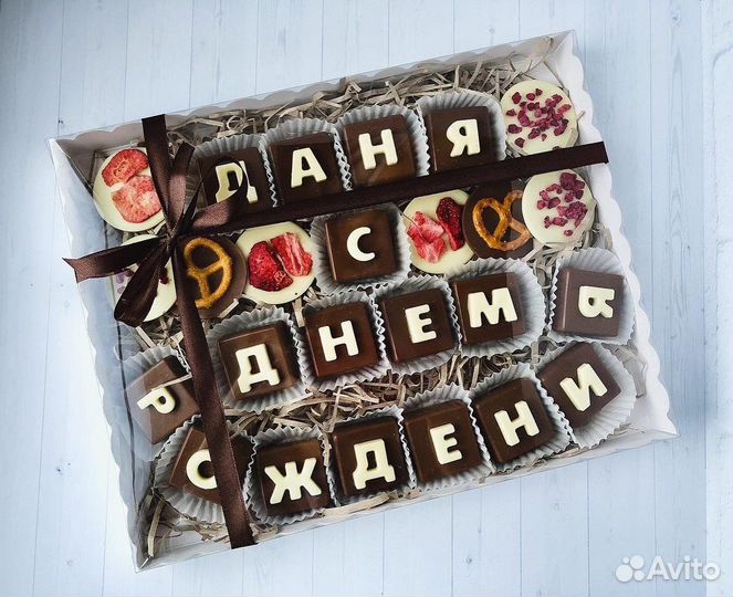 Шоколадные наборы. Шоколадные буквы