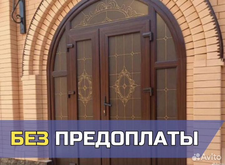 Пластиковые окна балкон/ витражи в рассрочку