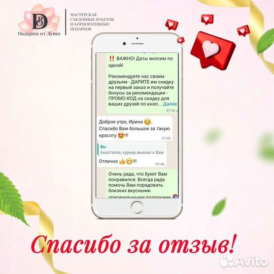 Букет из конфет