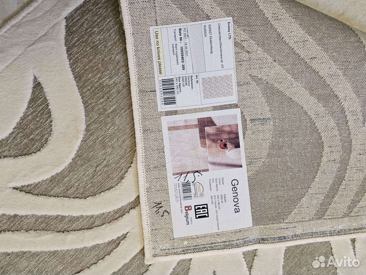 Ковер новый