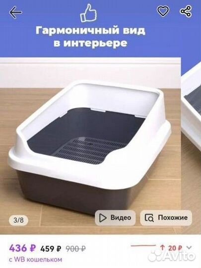 Лоток для кошек