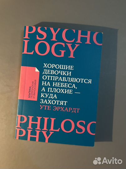 Кринина - Хорошие девочки отправляются