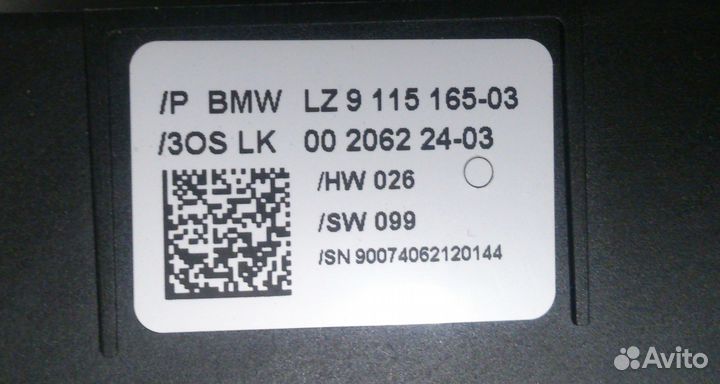 Блок SZA BMW 6-Ser 61319115165