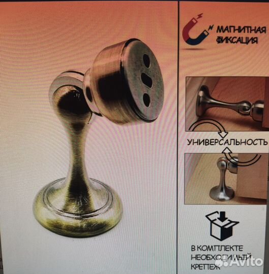 Магнитный универсальный дверной ограничитель