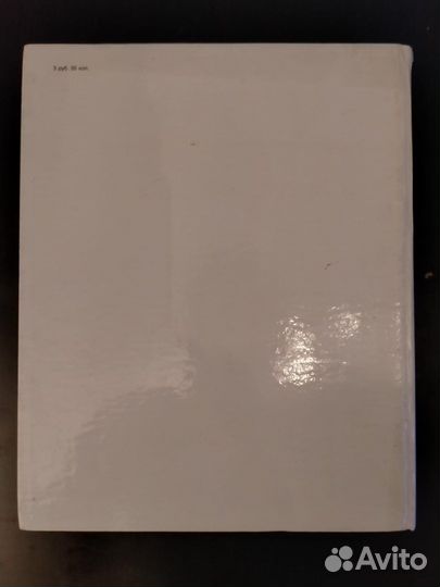 Книга Крот в городе, 1984 год