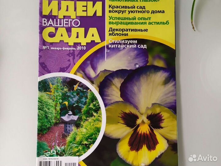 38 Журналов по ландшафтному дизайну комплект