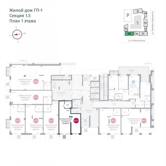 Свободного назначения, 54.95 м²