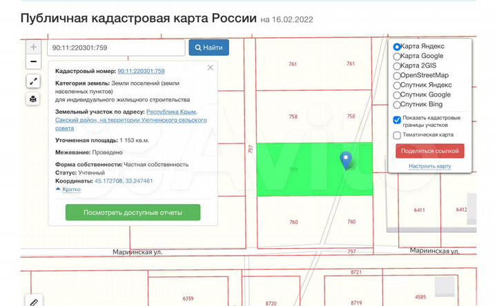 Участок 11,5 сот. (ИЖС)