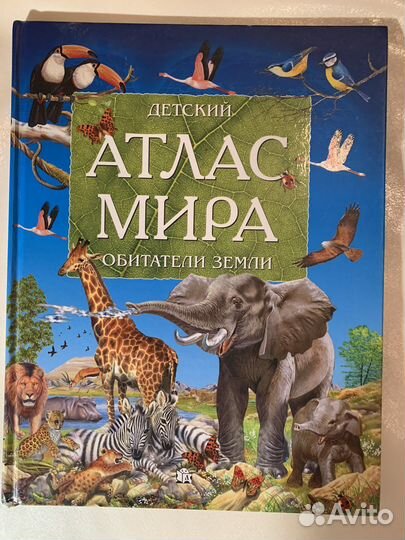 Много энциклопедий