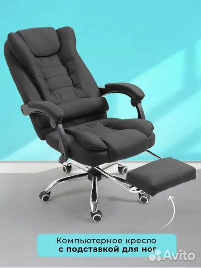 Компьютерное офисное кресло руководителя