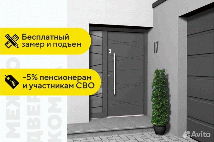 Дверь входная торекс