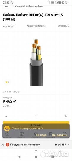 Кабель ввгнг- ls 3х2 5