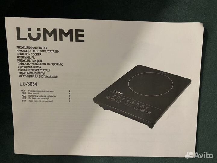 Индукционная плитка