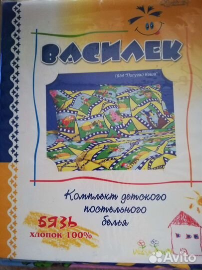 Детское постельное белье