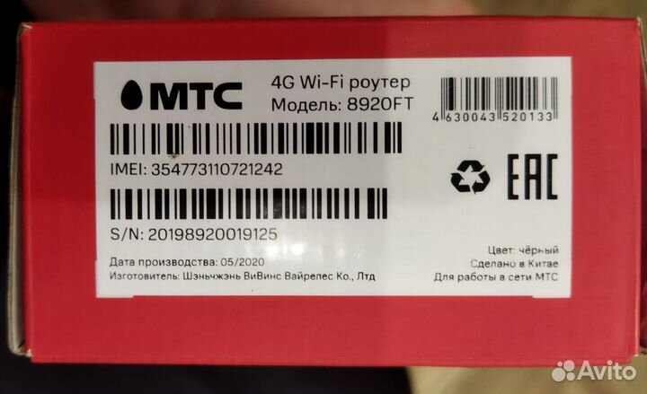 Wifi роутер 4g модем МТС 8920 ft