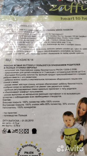 Рюкзак переноска кенгуру новый