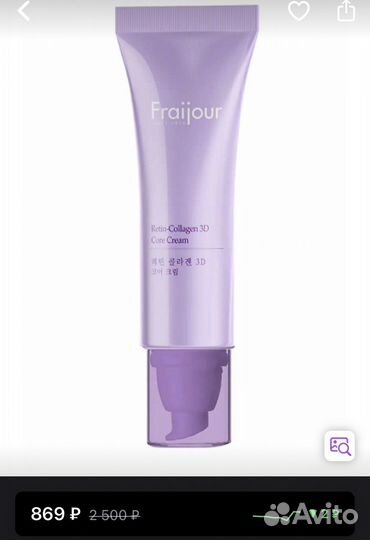 Крем для лица моделирующий лифтинг