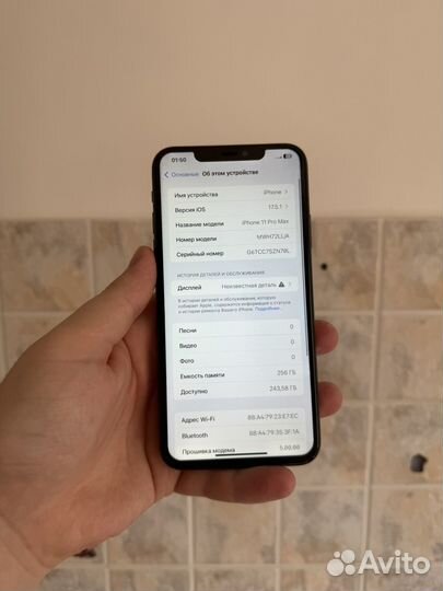 iPhone 11 Pro Max, 256 ГБ