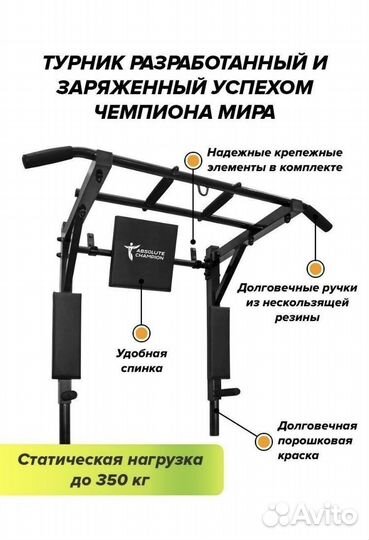 Брусья Пресс 3 в 1 Спорт черный Настенный