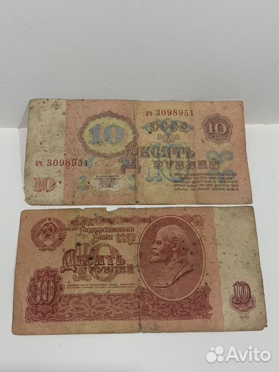 10 рублей 1961 года