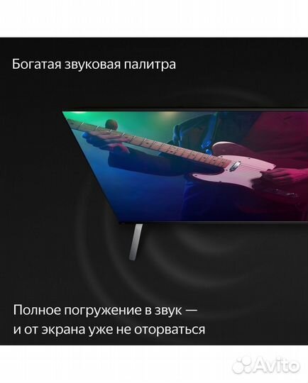 Телевизор Яндекс 65