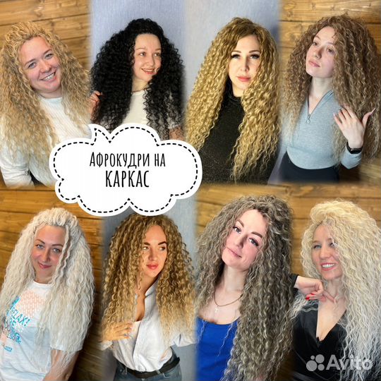 Афрокосы, декосы, брейды, афрокудри