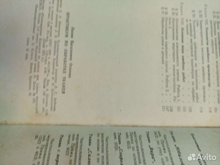 Книги по шитью винтаж