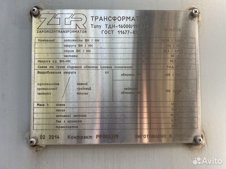 Трансформатор тдн-16000/110-У1 2014г.в.зав. номер