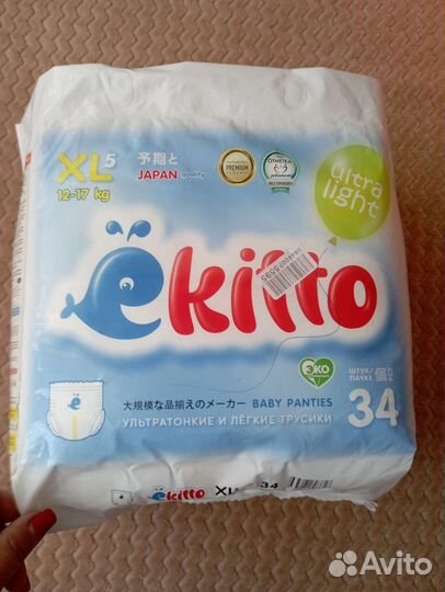 Подгузники трусики 5