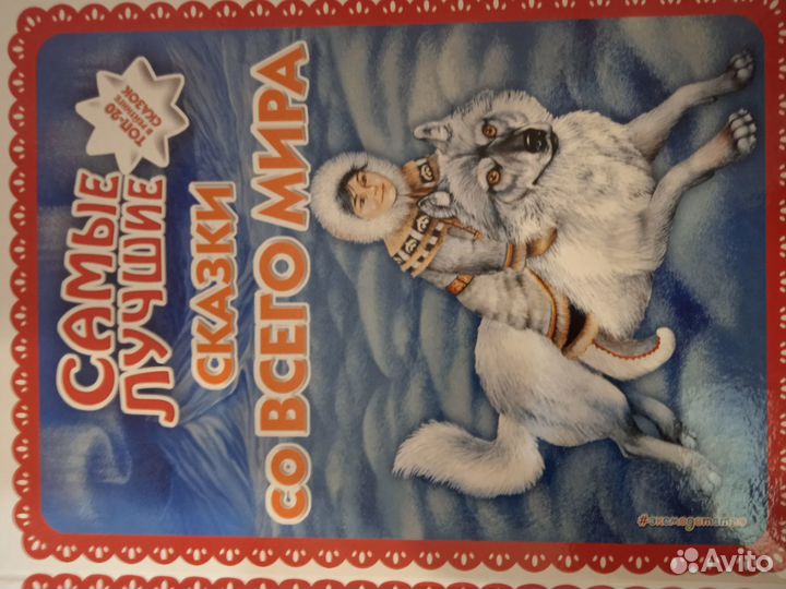 Сказки, 9 книг одной серии