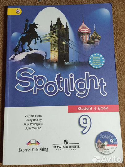 Учебник. Spotligt. 3, 4, 8, 9, 10, 11 кл