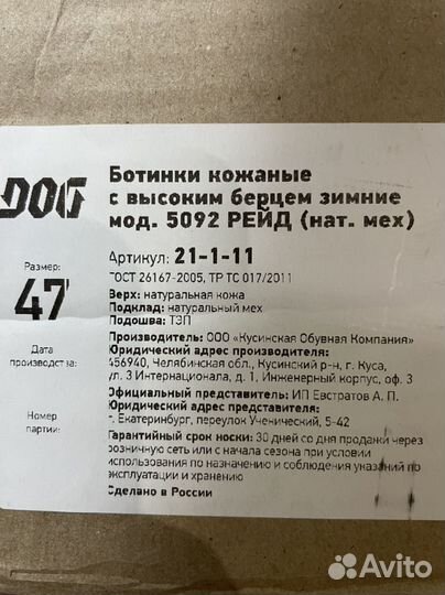 Спец одежда зимняя мужская