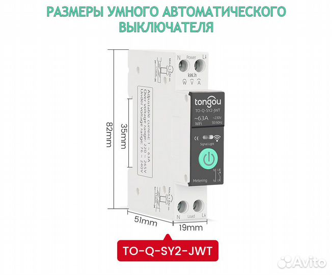 Умный выключатель wifi Tongou TO-Q-SY2-JWT