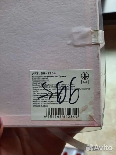 Набор десертных вилочек (6шт)